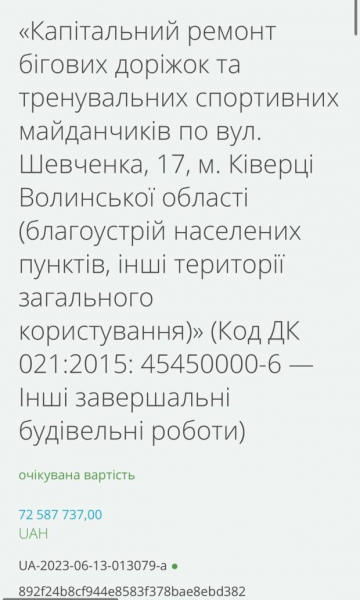 Даже скандал не остановил: мэр Киверцев таки вбухает в новый стадион 145 миллионов Даже скандал не остановил: мэр Киверцев таки вбухает в новый стадион 145 миллионов