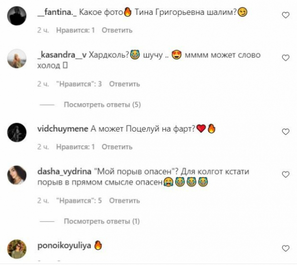 Тина Кароль устроила "Скандал" со своими колготками, украинки хотят еще: "Григорьевна, шалим?"