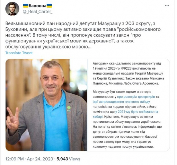 Скандалы, взятка помощника и дружба с коллаборантами: чем "прославился" нардеп Мазураш, предложивший сажать за критику власти