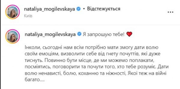 Наталья Могилевская придумала свой способ спасения украинцев: "Дайте волю ненависти, боли"