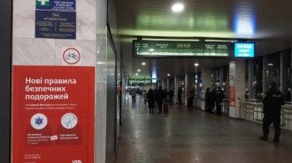 Вакцинация от коронавируса на вокзалах: Голубовская указала на важный нюанс
Вакцинация от коронавируса на вокзалах: Голубовская указала на важный нюанс