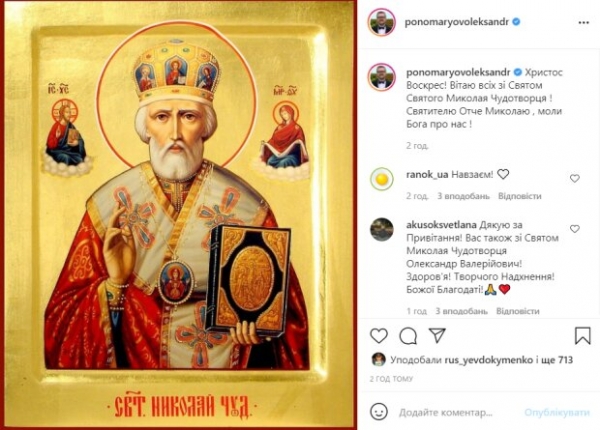 Александр Пономарев неожиданно обратился с мольбами к небесам: "Моли Бога..."