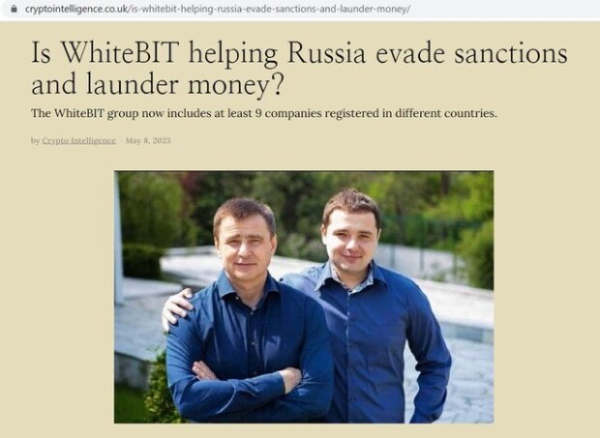 Криптобиржа WhiteBIT: как Владимир Носов и "регионалы" Шенцевы отмывают деньги и помогают спецслужбам рф Криптобиржа WhiteBIT: как Владимир Носов и "регионалы" Шенцевы отмывают деньги и помогают спецслужбам рф
