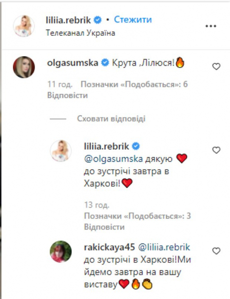 Лилия Ребрик довела даже Ольгу Сумскую, такая красота и не снилась: "Так интересно, что же получилось" Лилия Ребрик довела даже Ольгу Сумскую, такая красота и не снилась: "Так интересно, что же получилось"