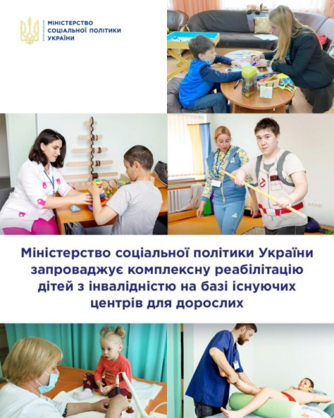 В Минсоцполитики решили судьбу детей с инвалидностью: получат шанс на полноценную жизнь