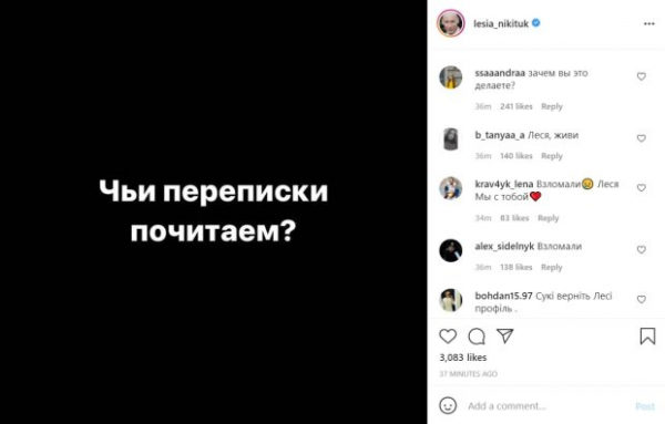Леся Никитюк с лицом Гордона перепугала украинцев в Іnstagram: "П**да тебе" Леся Никитюк с лицом Гордона перепугала украинцев в Іnstagram: "П**да тебе"