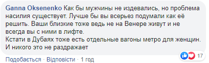 Попытка изнасилования в поезде: в Сети идут жаркие споры насчет женских вагонов
Попытка изнасилования в поезде: в Сети идут жаркие споры насчет женских вагонов