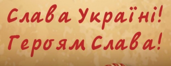 Поздравления с Днем независимости Украины в открытках