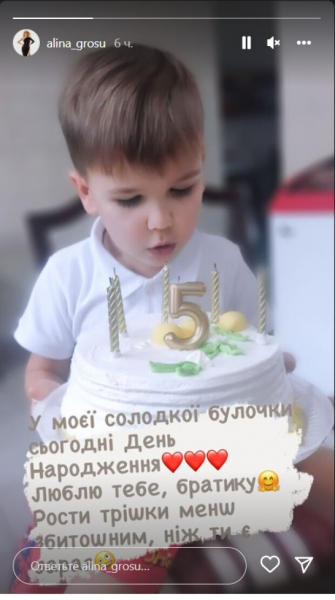 Алина Гросу открыла тайну о самом дорогом в мире мужчине: "У моей сладенькой булочки" Алина Гросу открыла тайну о самом дорогом в мире мужчине: "У моей сладенькой булочки"
