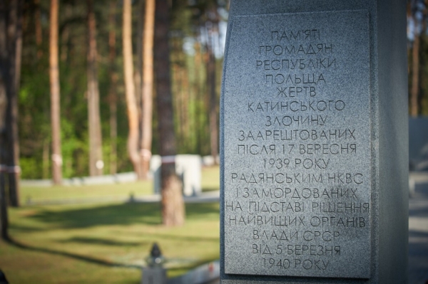 Зеленский почтил память жертв политических репрессий. Фото
Зеленский почтил память жертв политических репрессий. Фото