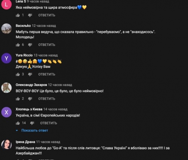 Что думают люди о представителях страны на Евровидении: "Украина в семье Европейских народов"
