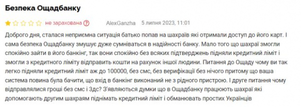 "Легко подняли лимит...": пенсионер с карточкой "Ощадбанка" оказался по горло в кредитах, должен 100 тысяч&nbsp;