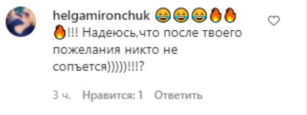 Алина Гросу эпично оконфузилась на глазах у любимого: "Мечты сбухаются"