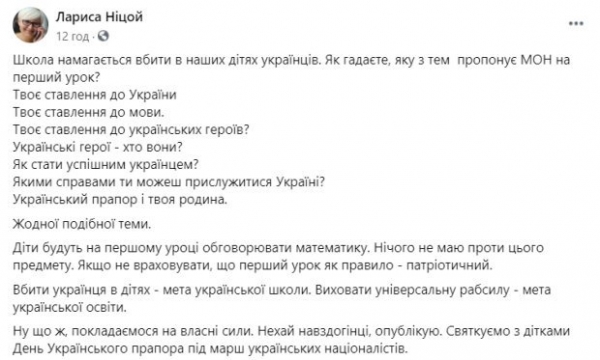 Ницой разозлила выбранная МОН тема для первого урока школьников: "Воспитать универсальную рабсилу" Ницой разозлила выбранная МОН тема для первого урока школьников: "Воспитать универсальную рабсилу"