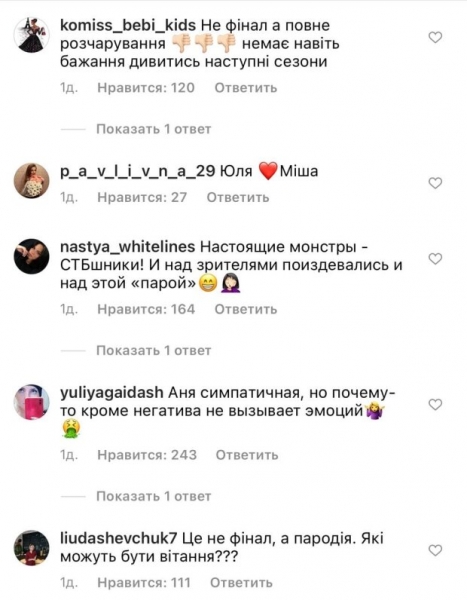 Украинцев разочаровал финал "Холостяка" с Заливако и Богдан: "Это пародия" Украинцев разочаровал финал "Холостяка" с Заливако и Богдан: "Это пародия"