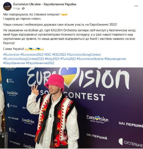 Kalush Orchestra все же выступят на Евровидении-2022, несмотря на войну в Украине: "Сразу к хорошим новостям" Kalush Orchestra все же выступят на Евровидении-2022, несмотря на войну в Украине: "Сразу к хорошим новостям"