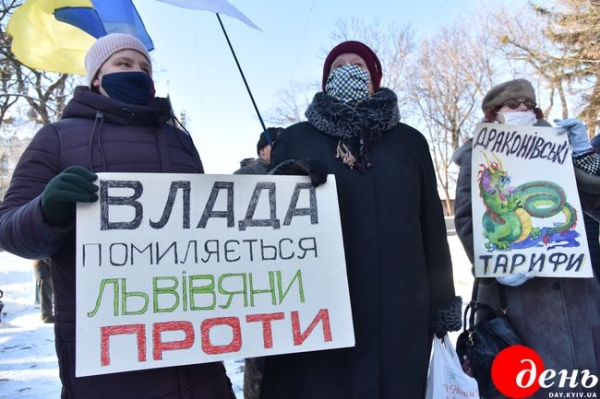Львовяне вышли на протест против повышения тарифов на газ Львовяне вышли на протест против повышения тарифов на газ