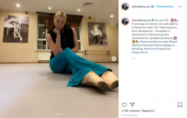 Волочкова наконец свела ноги в кучу и показала свои "копыта" Волочкова наконец свела ноги в кучу и показала свои "копыта"