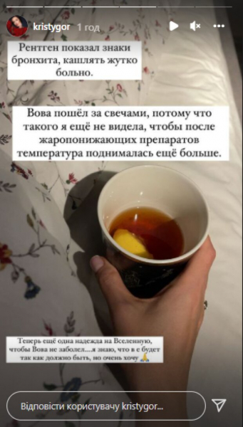 Жена Вовы Остапчука слегла с температурой после громкой 3-дневной вечеринки в Буковеле: "Мне очень плохо" Жена Вовы Остапчука слегла с температурой после громкой 3-дневной вечеринки в Буковеле: "Мне очень плохо"