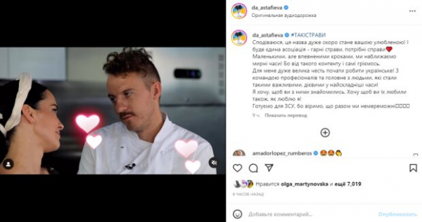 Даша Астафьева отжарила ребрышки для ВСУ на одной кухне с Клопотенко из "МастерШеф": "Большая честь" Даша Астафьева отжарила ребрышки для ВСУ на одной кухне с Клопотенко из "МастерШеф": "Большая честь"