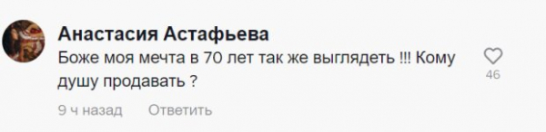 "Она словно из будущего": украинская визажистка показала Маму Илона Маска в новом образе "Она словно из будущего": украинская визажистка показала Маму Илона Маска в новом образе