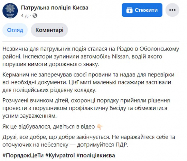 "Понял, так больше не буду...": вот так украинец избежал "колючего" штрафа, готовьте колядку "Понял, так больше не буду...": вот так украинец избежал "колючего" штрафа, готовьте колядку