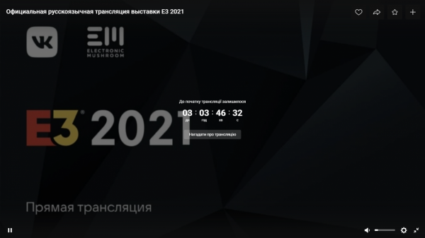 ВКонтакте стала официальным партнёром E3 2021 &ndash; выставку покажут на русском языке
