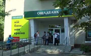 20 тысяч гривен просто испарились в воздухе: ""Ощадбанк" попал в скандал с "поеданием" денег и молчит 20 тысяч гривен просто испарились в воздухе: ""Ощадбанк" попал в скандал с "поеданием" денег и молчит