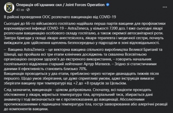 На Донбассе защитники Украины беззащитны перед коронавирусом: вакцинация едва началась На Донбассе защитники Украины беззащитны перед коронавирусом: вакцинация едва началась