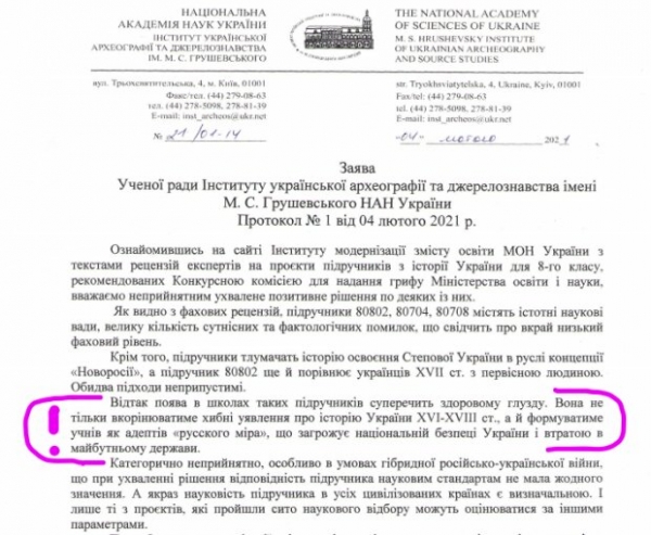 Новые учебники по истории отдадут Одессу и Днепр России &ndash; ученые готовят бунт против "рускава мира"