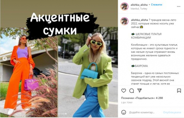 Кислотные костюмы, голые платья и море бахромы: какими будут модные тенденции весны-2022, советы от Алины Милош
