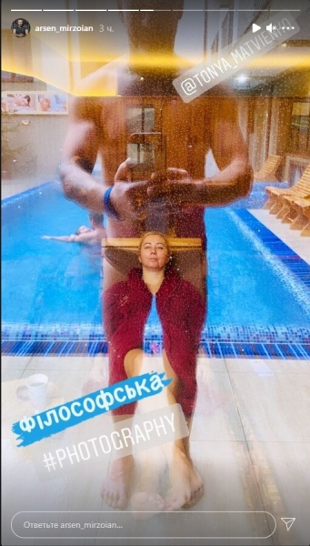 Зять Нины Матвиенко Мирзоян показал, как Тоня оказалась у него между ног