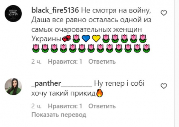 Даша Астафьева похвасталась необычным патриотическим образом, в украинцев перехватило дух: "Вдвое милее" Даша Астафьева похвасталась необычным патриотическим образом, в украинцев перехватило дух: "Вдвое милее"