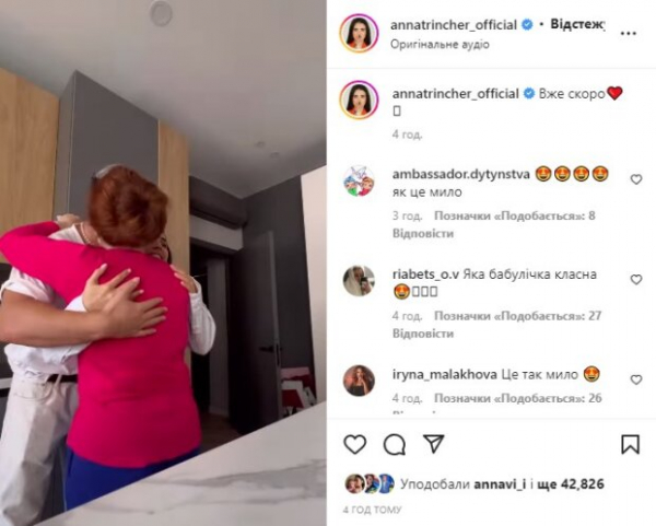 Анна Тринчер из "Школы" с любимым чуть не довели бабушку до слез: "Да я пешком пойду" Анна Тринчер из "Школы" с любимым чуть не довели бабушку до слез: "Да я пешком пойду"