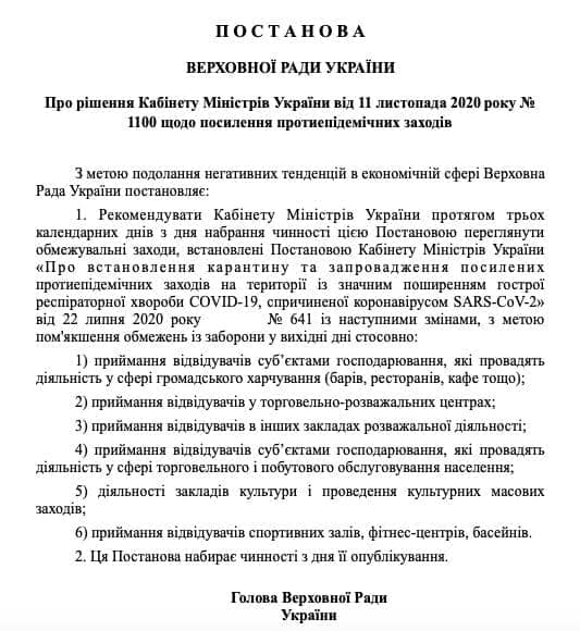 В Кабмине оценили вероятность отмены карантина выходного дня

                        