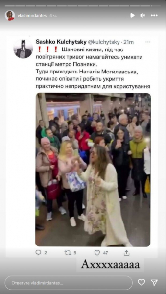 Украинцам советуют избегать метро из-за Натальи Могилевской во время тревог: "Господи, за что?" Украинцам советуют избегать метро из-за Натальи Могилевской во время тревог: "Господи, за что?"