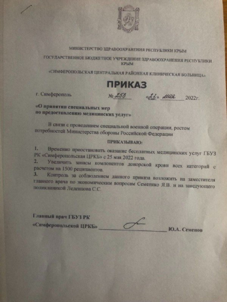 Коек не хватает, а людей заставляют отдавать кровь: больницы Крыма забиты "трехсотыми" оккупантами
