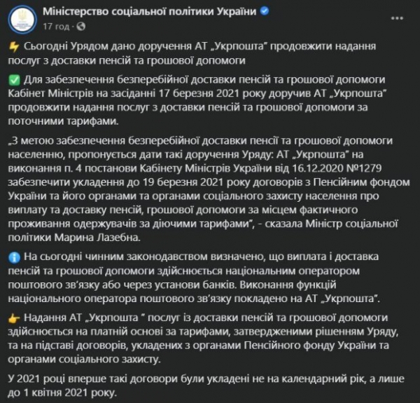 Не в банке, а на почте: в Минсоцполитики озвучили новые правила получения пенсий Не в банке, а на почте: в Минсоцполитики озвучили новые правила получения пенсий