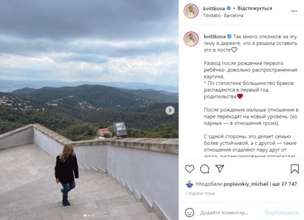 Даша Квиткова заговорила о разводе с Никитой Добрыниным: "Начался кризис..."