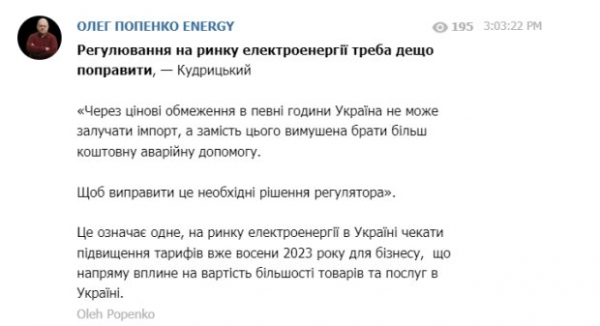 Новые цены на свет и продукты: эксперт прогнозирует в Украине очередное подорожание Новые цены на свет и продукты: эксперт прогнозирует в Украине очередное подорожание