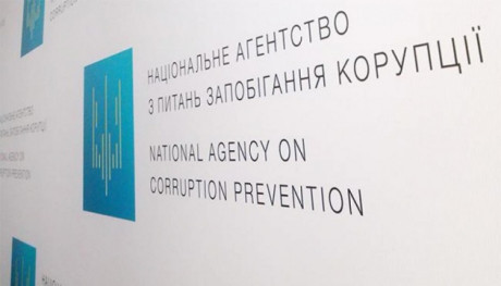 Признаки уголовного преступления в декларациях обнаружили у 12 должностных лиц, - НАПК