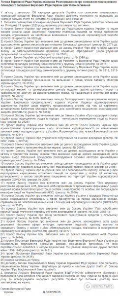 Рада собралась на внеочередное заседание: что решают. Онлайн-трансляция
Рада собралась на внеочередное заседание: что решают. Онлайн-трансляция