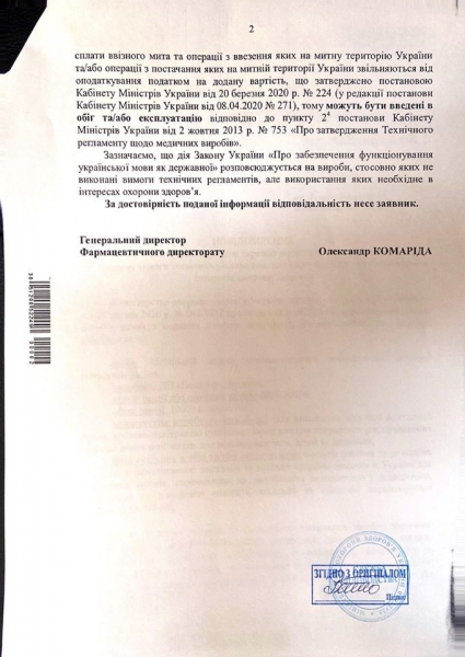 "Слуга народа" похвастался созданием украинского аппарата ИВЛ: врачи раскритиковали
"Слуга народа" похвастался созданием украинского аппарата ИВЛ: врачи раскритиковали
