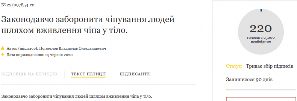 Зеленского попросили защитить украинцев от массового чипирования с помощью 5G
Зеленского попросили защитить украинцев от массового чипирования с помощью 5G