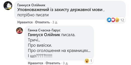 "Днепр - русский город": в кафе со скандалом отказались обслуживать на украинском языке

                        