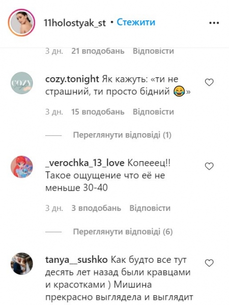 Как выглядела Мишина до "Холостячки", избранницу Эллерта не узнать