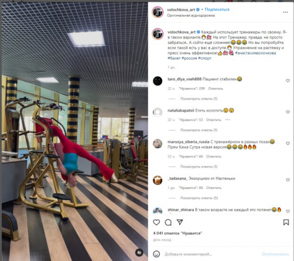 Фея эпохи мезозоя Анастасия Волочкова изгнала из себя путинский дух, растянув свою бывалую "кормилицу": "Не смыкая ног" Фея эпохи мезозоя Анастасия Волочкова изгнала из себя путинский дух, растянув свою бывалую "кормилицу": "Не смыкая ног"