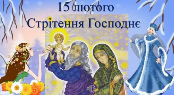 Зима с весной встречаются: самые теплые поздравления со Сретением Господним в прозе Зима с весной встречаются: самые теплые поздравления со Сретением Господним в прозе