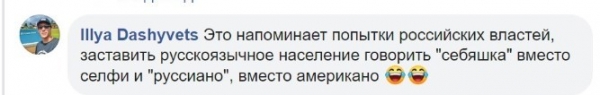 "Коштоверт, кончетреба, свитляр": лингвистов распекли в Сети за новые слова для украинского языка
                                                                                