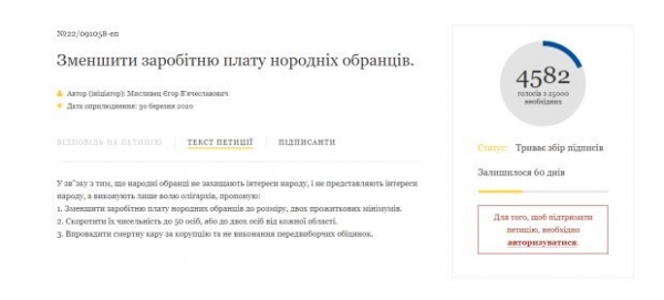Зеленскому предлагают ввести смертную казнь за коррупцию среди депутатов Зеленскому предлагают ввести смертную казнь за коррупцию среди депутатов